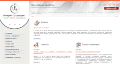 Desktop Screenshot of internetpromotion.ru