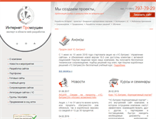 Tablet Screenshot of internetpromotion.ru